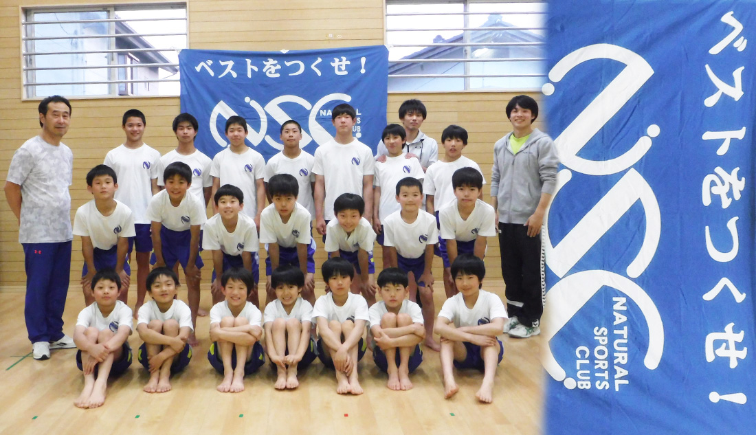 ナチュラル スポーツクラブ ナチュラル スポーツクラブ